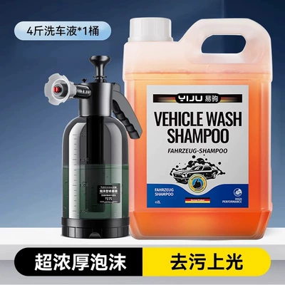 Cleaning/curing agent foam cleaner black and white - 2kg-pack-car-wash-liquid-spray-bottle