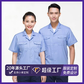 工装、制服;男式夹克;冲锋衣、裤