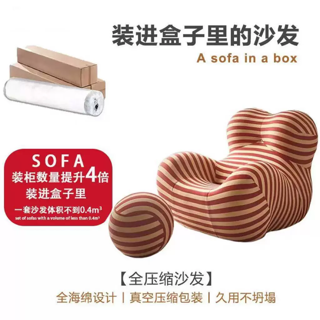 亚马逊货源压缩沙发妈妈的怀抱沙发棉麻布艺小户型懒人小户型简约