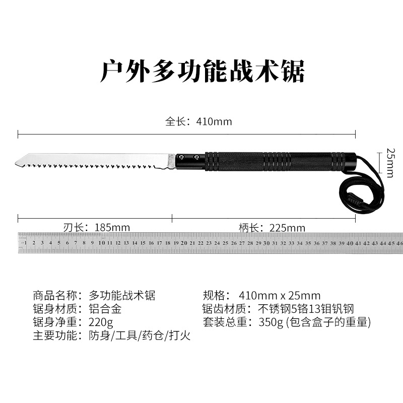 户外装备野营取火锯木锯树防水仓指南针荒岛求生