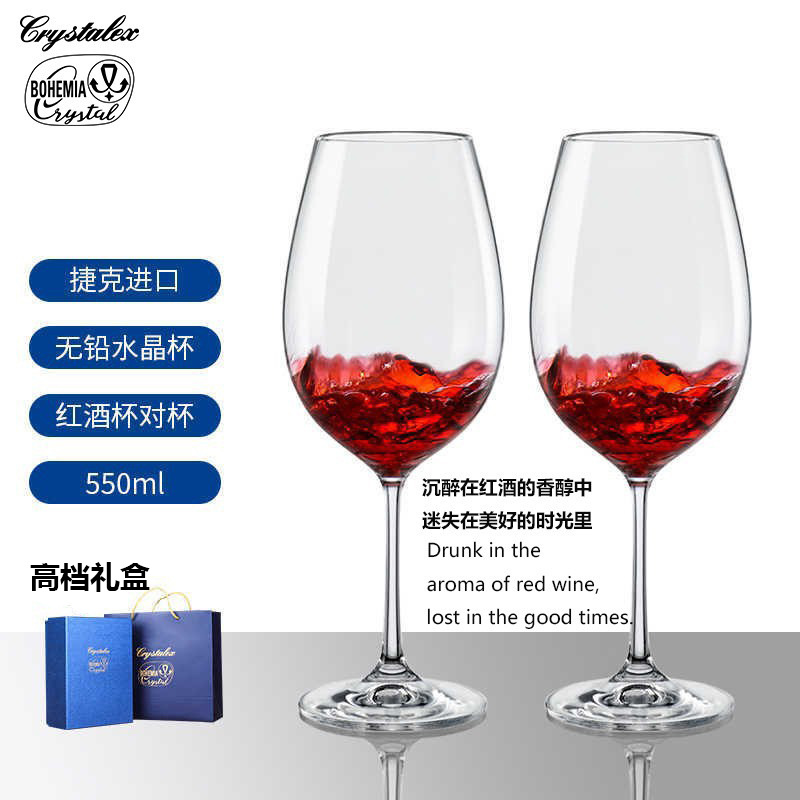 Caja de regalo de tazas de vino tintas importadas de la República Checa, tazas de cristal de alto valor, juegos de vinos de lujo personalizados