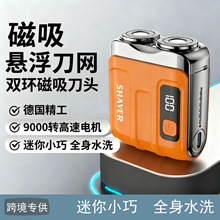 跨境新款R18电动剃须刀干净迷你旅行车载便携式男士自动刮胡须刀