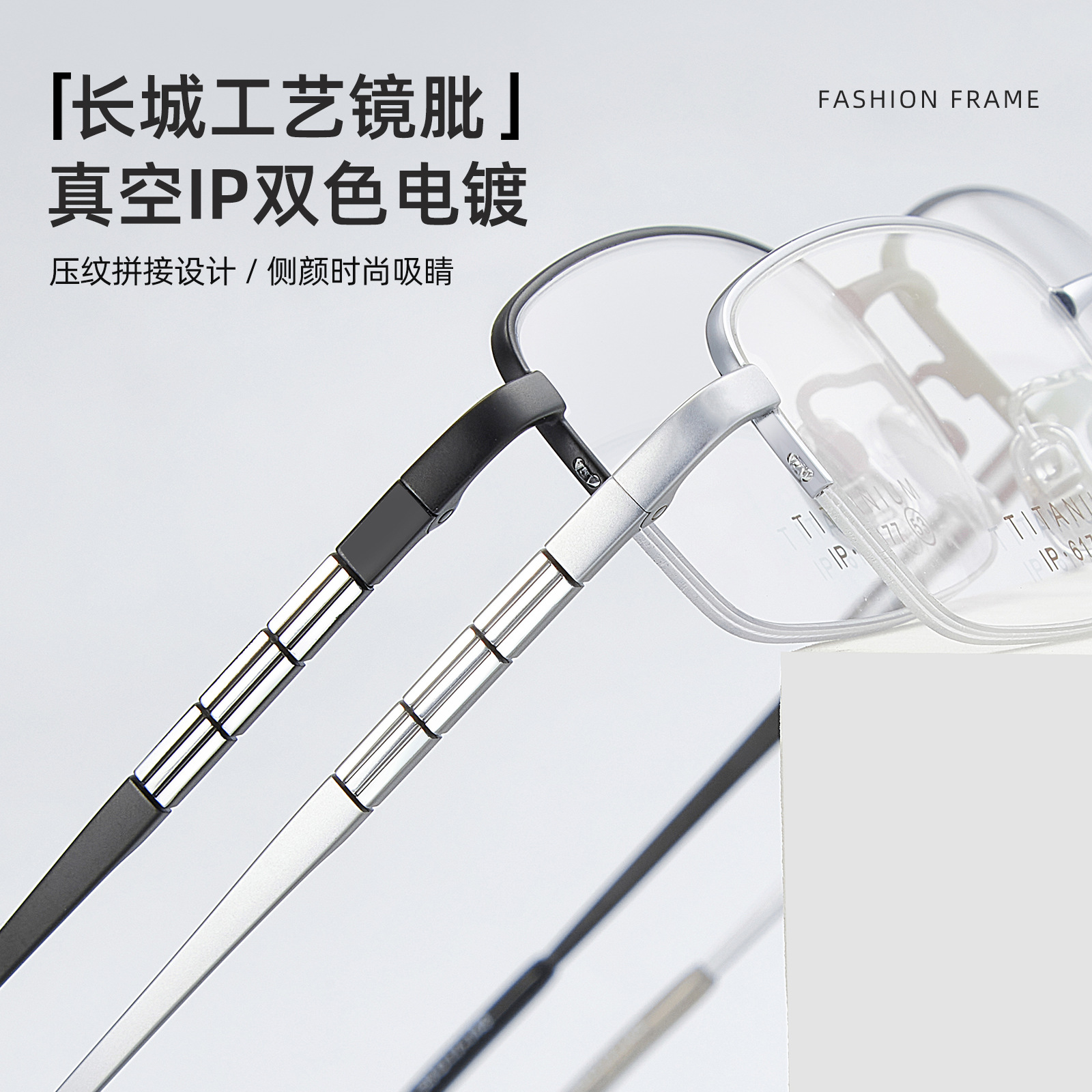 Temperamento medio marco de élite para hombres de titanio puro marco de gafas de gran pared de gafas de titanio galvanizado al vacío IP Danyang al por mayor con gafas