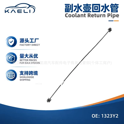 1323Y2 Auxiliary Water Bottle Hose Connection Pipe Suitable for Peugeot Citroen 206 207 C2Oe Standard Parts