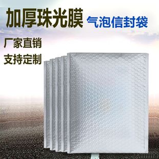 White Matte Film Bubble Envelope Bag Thickeneded Waterproof and Bubble Wrap Clothing Book Anti-Fall Express Packaging Bag