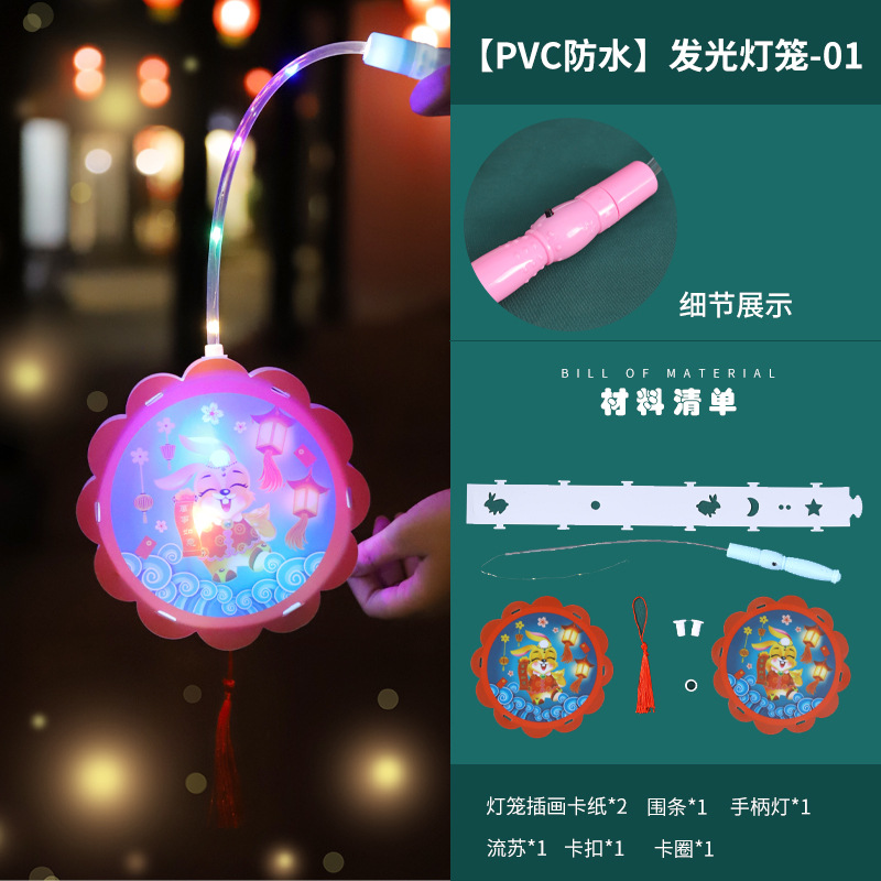 Festival del medio otoño linterna luminosa portátil diy paquete de material hecho a mano jardín de infantes proyección linterna del día de los niños