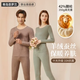 保暖套装;保暖裤;男式T恤