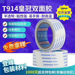 �Ƿ�ֱ�Nt914�ʹ��p���z��͸��ճ�����l�͸ߜع��I�z����ճ��