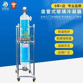 反应釜;反应设备配件;冷凝器