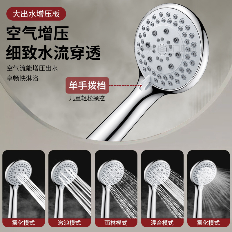 大出水增压花洒喷头浴室洗澡淋浴强劲超强加压淋雨手持单个莲蓬头|undefined