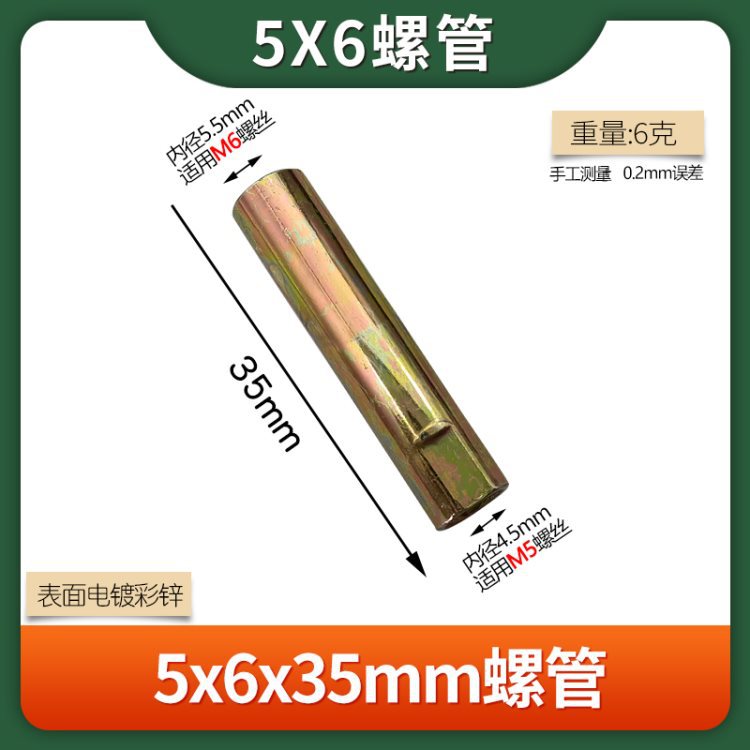 5X6X35螺管.jpg
