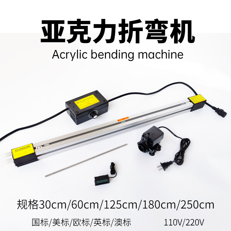 60CM有机板热弯机 亚克力折弯器 塑料板折弯机 灯箱PVC热弯工具