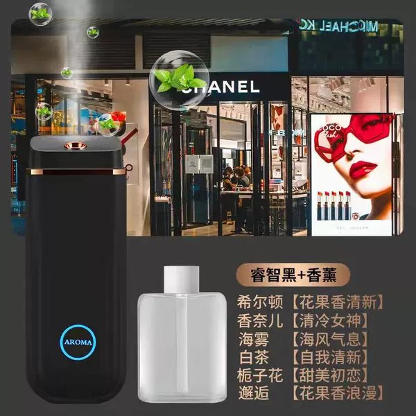 Mulsanne black fragrance machine + 1 bottle of essential oil + data cable