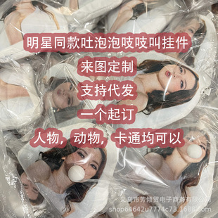 G.E.M. Deng Merchandise Bubble Pillow Pendant Keychain Stress Relief Gift Popular Custom