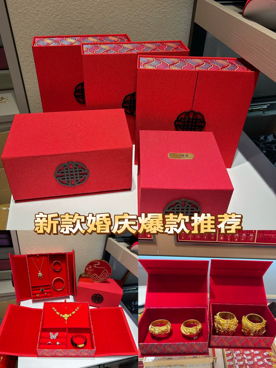 Золотая свадебная коробка из трех золотых коробок из коробки из коробки из золота кольцо подвеска браслет коробка красная свадебная подарочная коробка