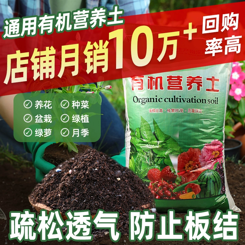 Специальная почва для выращивания цветов и овощей, почва для домашних суккулентов в горшках, почва для посадки, универсальное бытовое садовое удобрение.