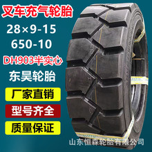 ���28&times;9-15��ҵ�泵��̥DH903���� 650-10��ʵ�ĳ�����̥700-12