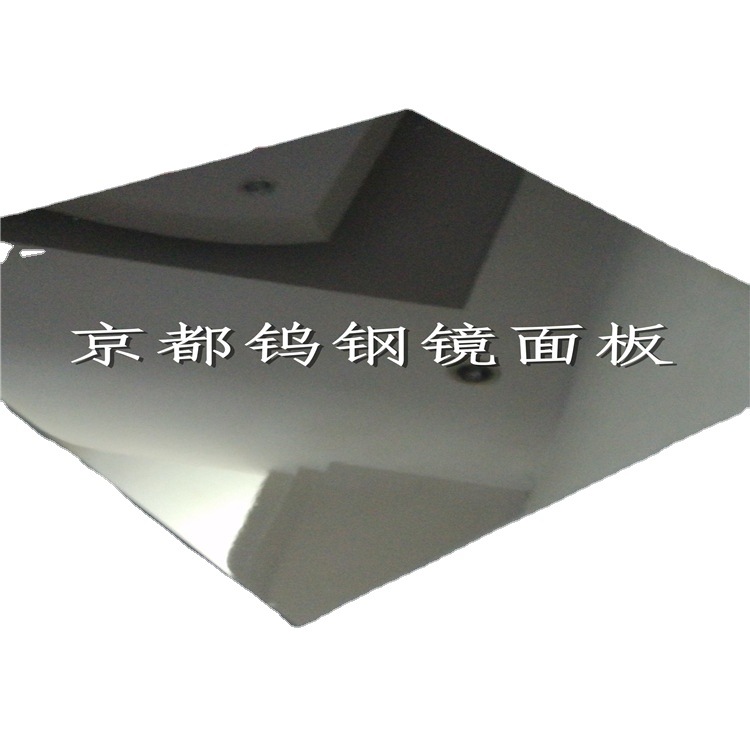厂家直销 硬质合金镜面板 自选材质现做镜面抛光 钨钢价格