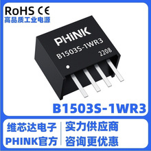 B1509S-1W B1509S-1WR2/R3 DC-DC 15Vת9V ��Դģ�� ����·����