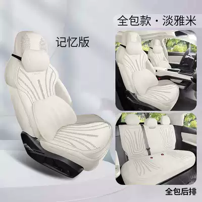 seat cushion cover, Modelə uyğun (Original) oturacaq örtükləri - elegant-beige-memory-foam-version-full-coverage-for-rear-seats-note-the-model-year