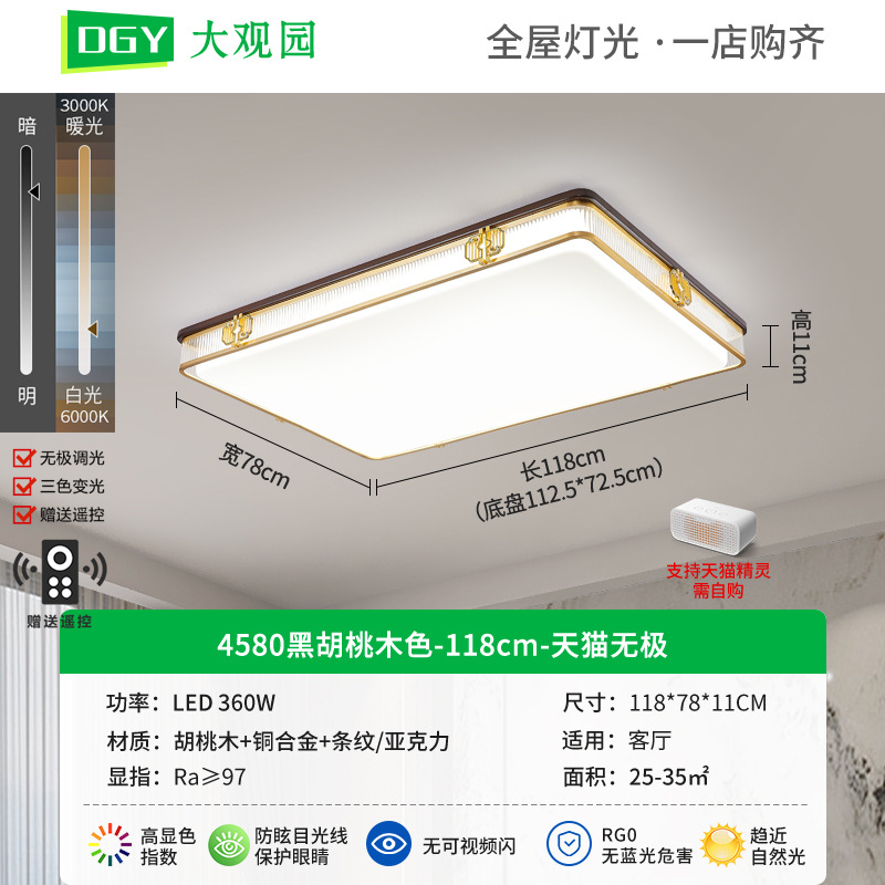Rectangular - Black Walnut 118cm - Tmall 360W - Spectrum completo