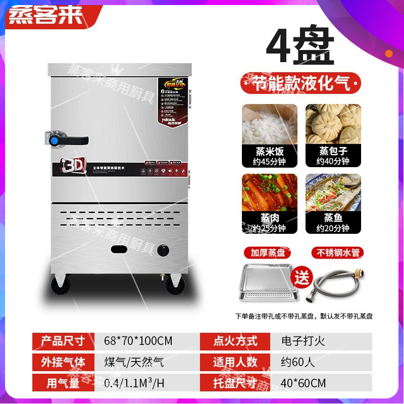 Vaporizador Vaporizador eléctrico comercial Comedor pequeño Comedor de arroz al vapor Pan al vapor Arroz Gabinete de arroz al vapor eléctrico de doble propósito Comercio transfronterizo