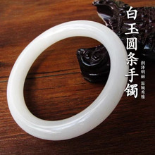 地摊货新疆汉白玉手镯 女款玉石四川白玉器镯子会销礼品批发