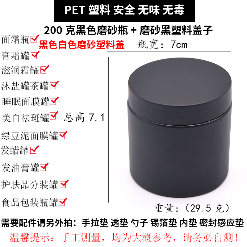 Pet botella de crema de plástico, mascarilla cosmética, frasco de productos para el cuidado de la piel, envase de subembotellado, pequeña capacidad, portátil