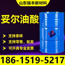 妥尔油脂肪酸 工业级国标切削液润滑油添加剂 妥尔油酸