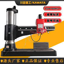 Z30100X31摇臂钻床 z30100*31大型液压摇臂钻液压预选自动进刀