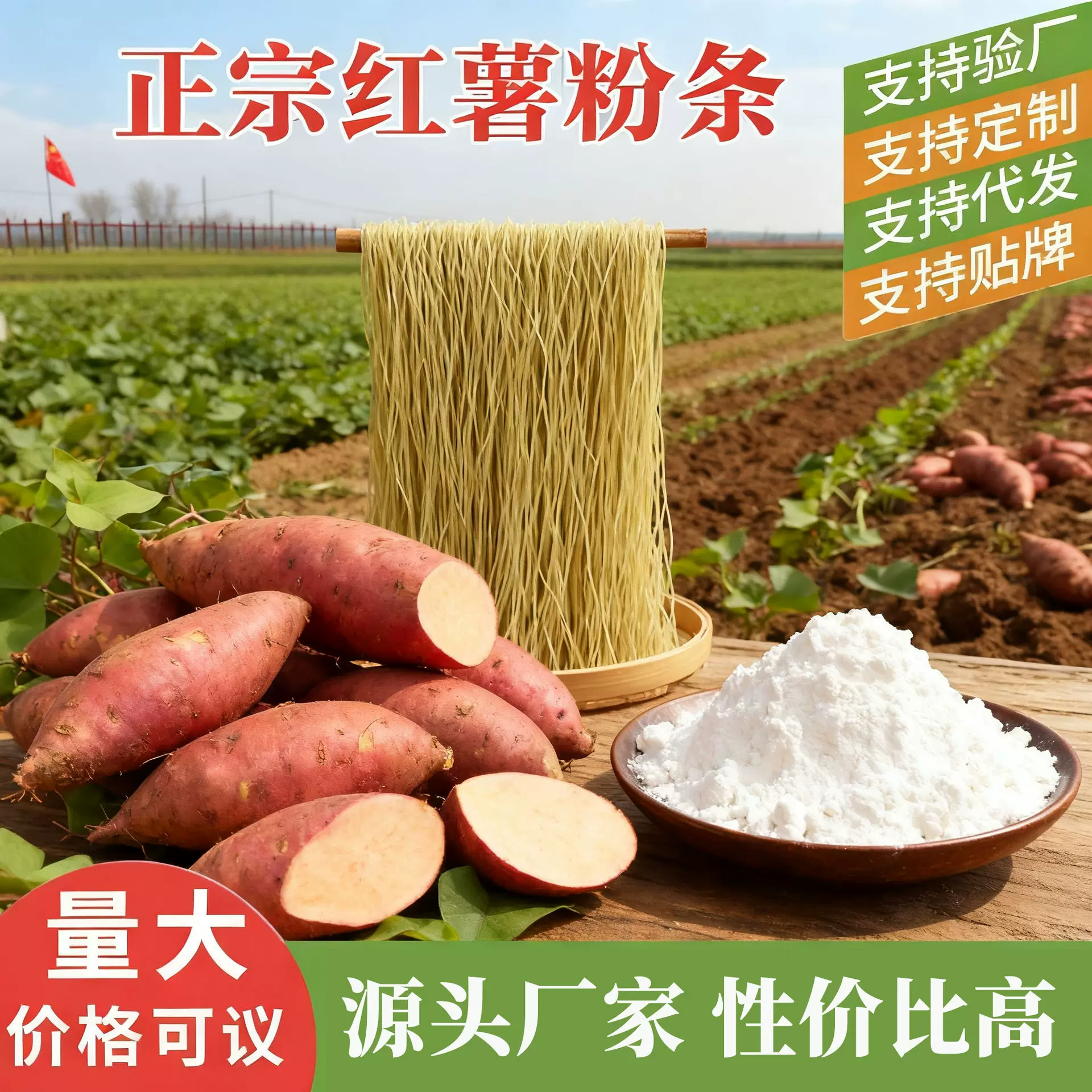 10斤红薯粉条细粉宽粉包子粉山东特产正宗纯手工地瓜农家火锅批发