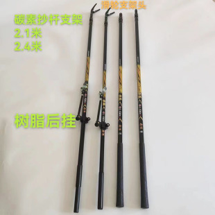 Carbon dip net rod bracket double-section dip Rod Rod rack retractable positioning rear hanging bracket fishing gear supplies