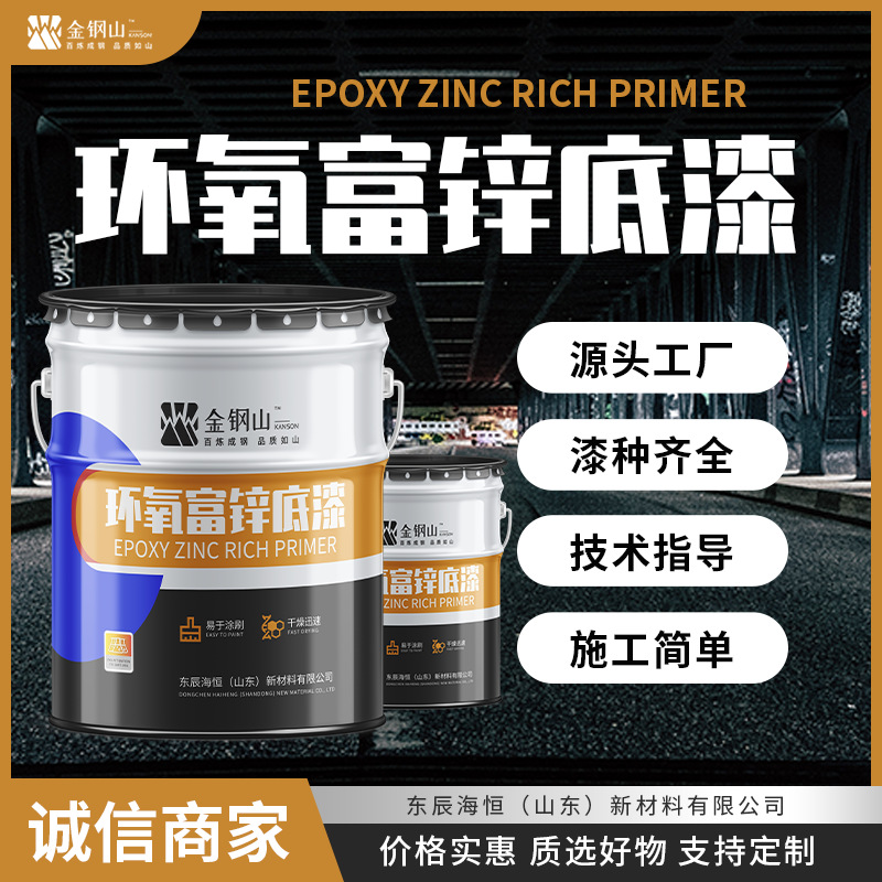 National standard epoxy zinc-rich primer steel structure bridge…
