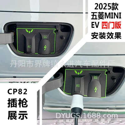Other Automotive Exterior Supplies — leak-proof, non-destructive modification and installation - hongguang-mini-ev-four-door-version-25-models-cp82