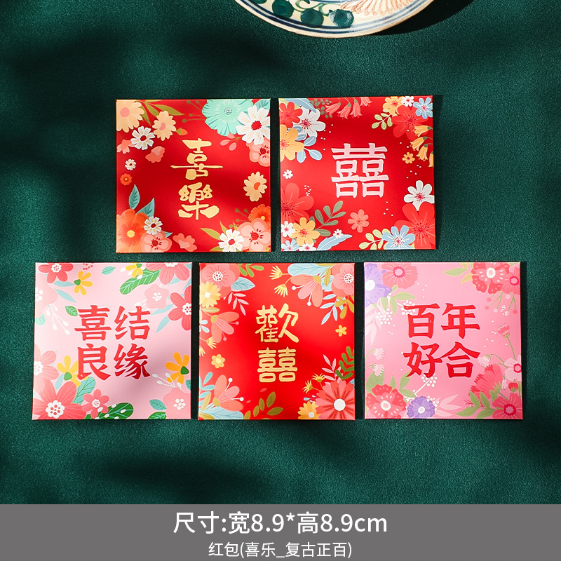 結婚してミニ赤いバッグのトランペットの結婚用品の結婚式は赤いバッグの卸売りをふさいで2元50個の利益は封です