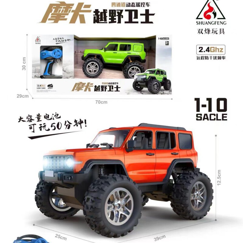 双烽車模クロスカントリークライミング車超大型モカクロスカントリークライミング車リモコン大電動玩具模型|undefined