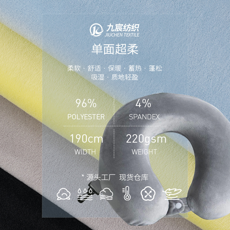 厂家新款220g氨纶超柔面料 针织银狐绒超柔绒布 秋冬家居服家纺面