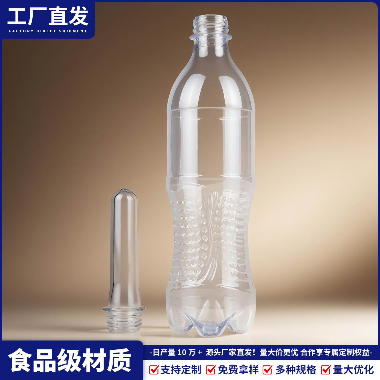 Grado alimenticio 28mm / 1881 botellas en blanco PET botellas minerales botellas de bebidas en blanco nuevo material proveedor de producción al por mayor