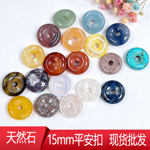 15mm��Ȼʯˮ�����ƽ���۵���DIY����ˮ���������Ȧ�Ʒ���