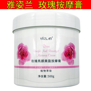 Yazilan Rose Face Massage Cream Whole Body Scraping Face Hydrating and Moisturizing Massage Cream Beauty Salon Universal