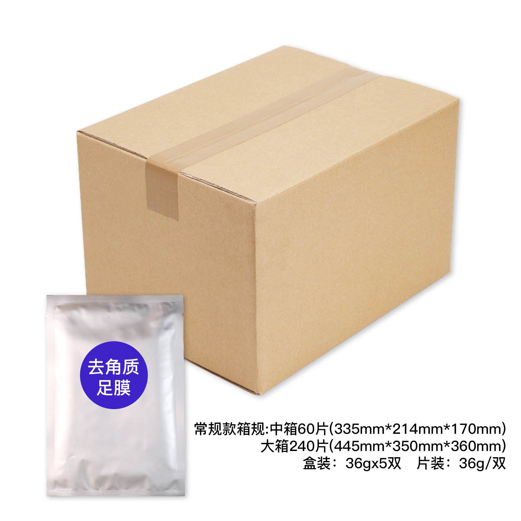 Отшелушивающая маска для ног/средняя коробка (60 шт.)