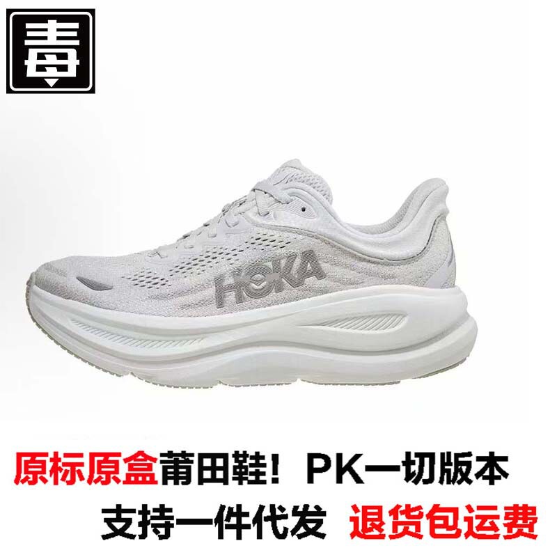 クロスボーダー HOKA ONE 新しい夏ボンダイ 9 男性と女性の靴大きいサイズボンダイ 9 通気性カジュアルランニングスニーカー|undefined