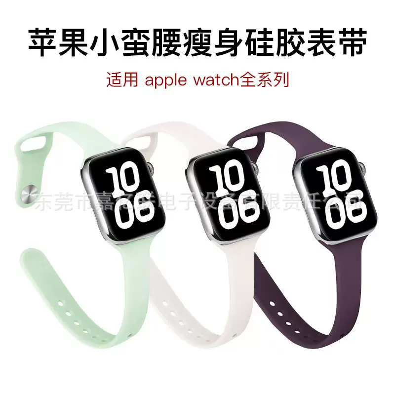 苹果小蛮腰反扣硅胶表带适用于苹果iwatch手表硅胶表带38/40/41mm