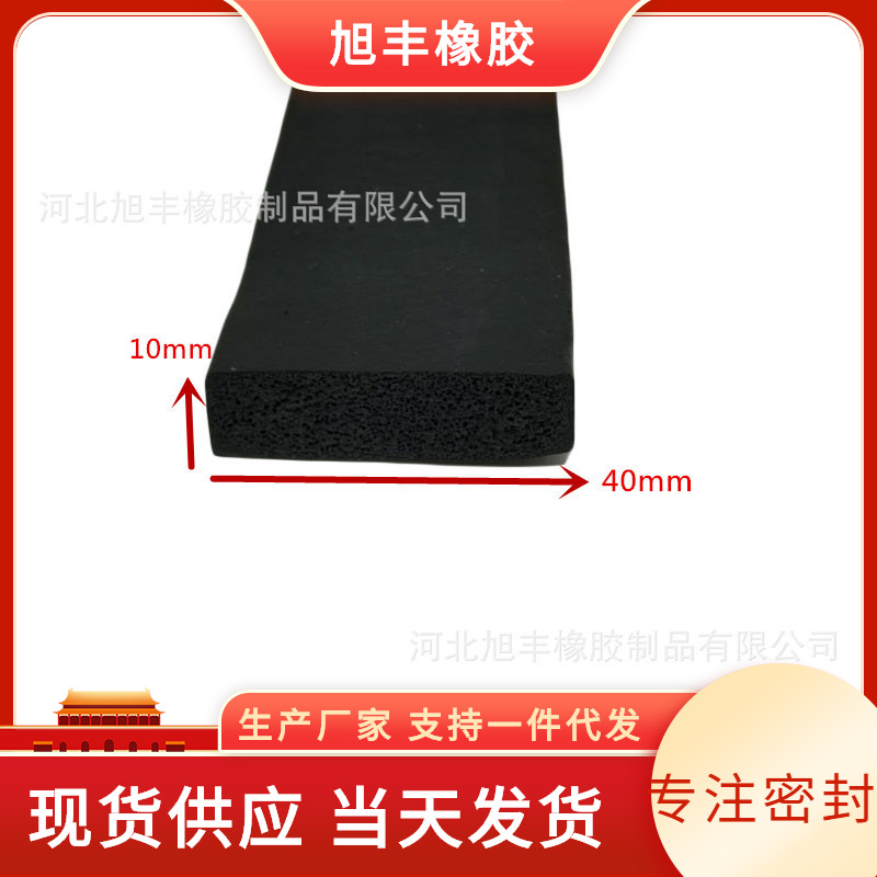 【诚信经营品质保证】三元乙丙发泡密封条、机柜自粘密封条