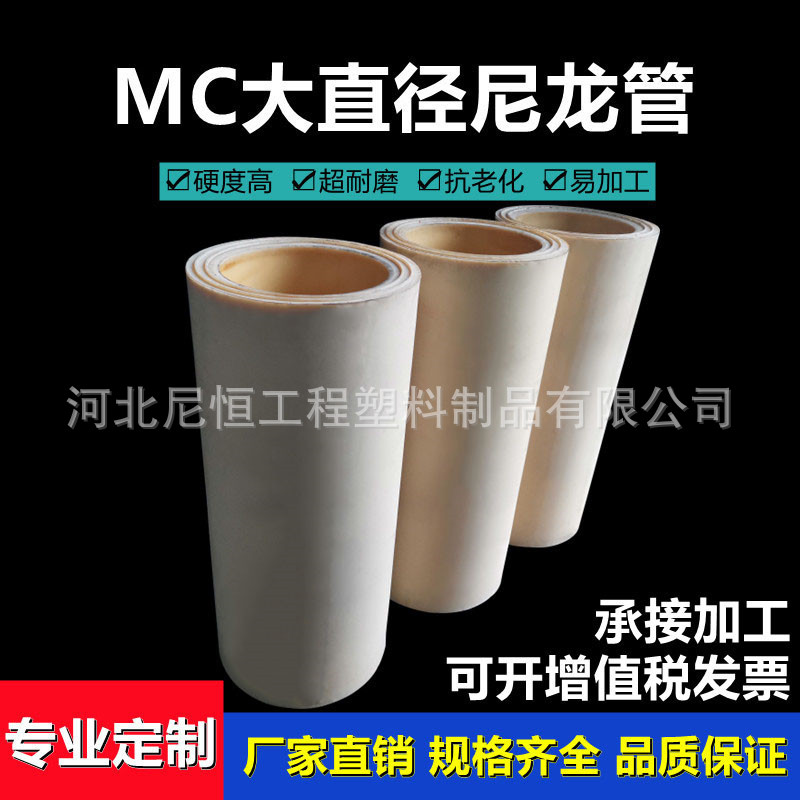 Large diameter hollow cast nylon pipe Rod plastic black PA66 nylon sleeve bushing wear-resistant 40-800mm processing