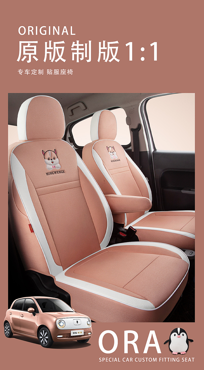 Euler R1 Black Cat special seat cover 21 22 white cat car cushion four seasons all-inclusive linen decorative seat cover