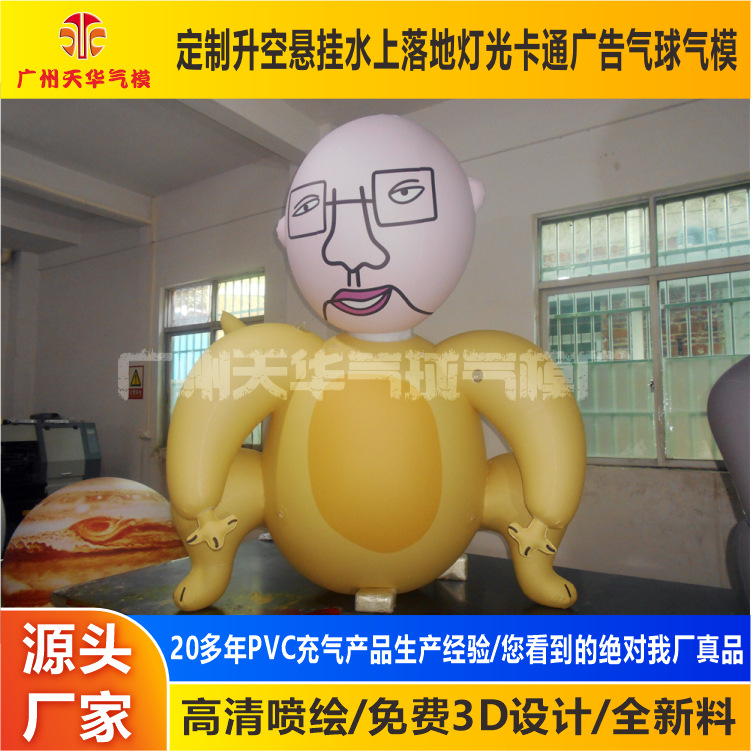 Modelo inflable de dibujos animados de promoción al aire libre modelo inflable de dibujos animados de aire cerrado de PVC