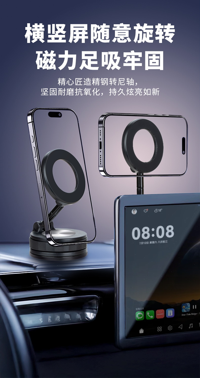 Cross-Border Vacuum Adhesive Car Suction Cup Holder for Mobile Phones 2026 New Model Vacuum Car Phone Magnetic Holder Suction Cup