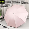 Automatic umbrella, fully automatic, custom made, wholesale, sun protection, Birthday gift