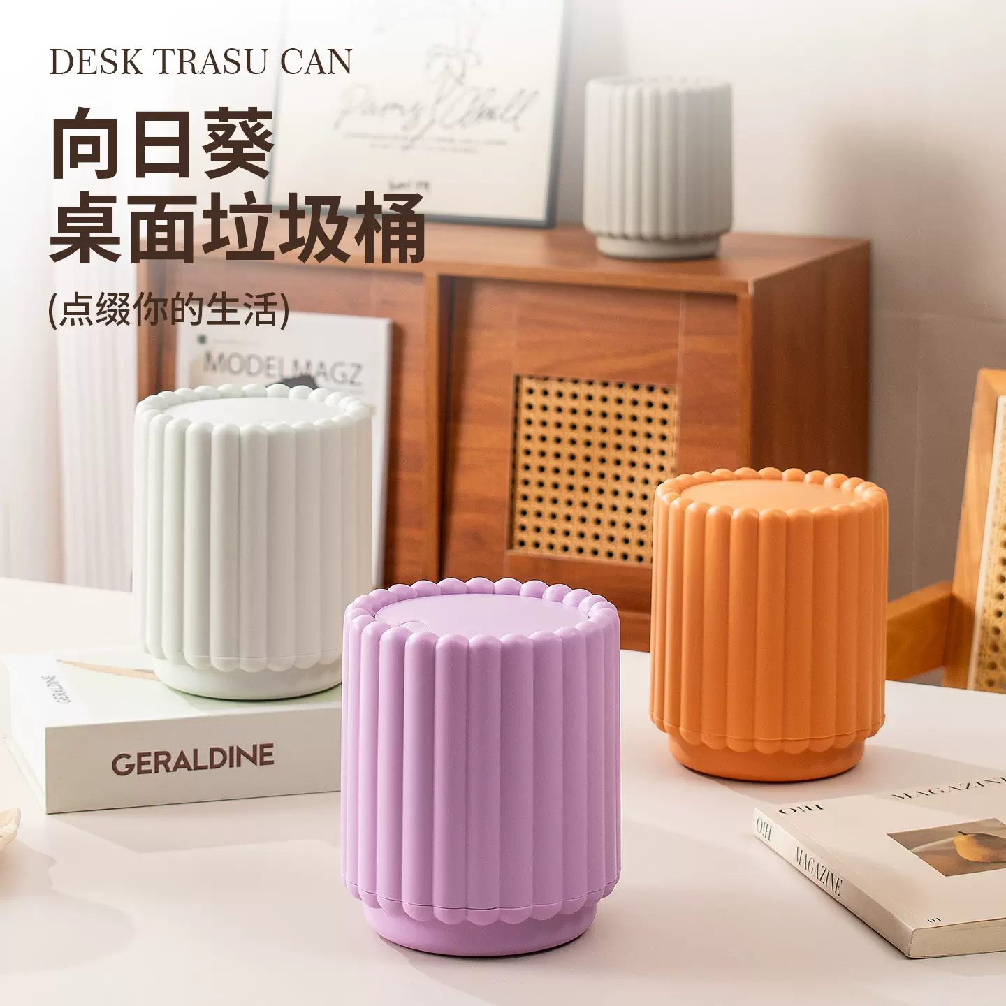 25年新款桌面垃圾桶家用大开口按压开盖小巧向日葵收纳桶垃圾筒